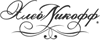 ХлебNикофф ХлебNикофф