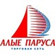 Алые паруса Алые паруса