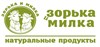 Зорька и Милка Зорька и Милка